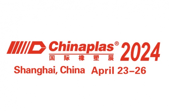 欢迎您参加2024中国橡塑展CHINAPLAS 